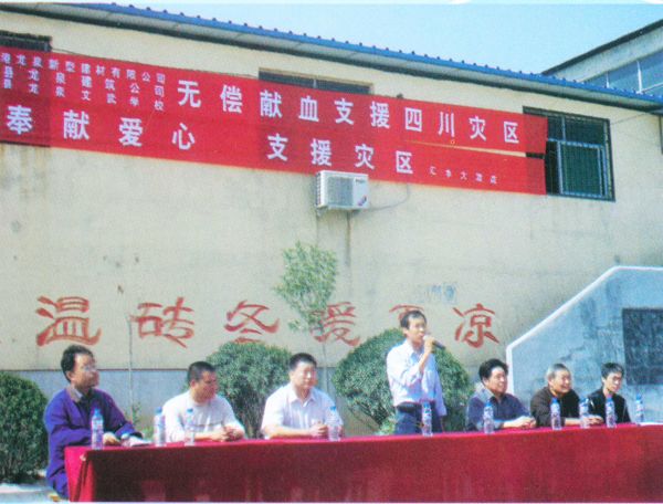 “奉獻愛心，支援災區(qū)”活動現(xiàn)場