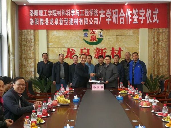 產(chǎn)學(xué)研戰(zhàn)略聯(lián)盟，助推龍泉騰飛！